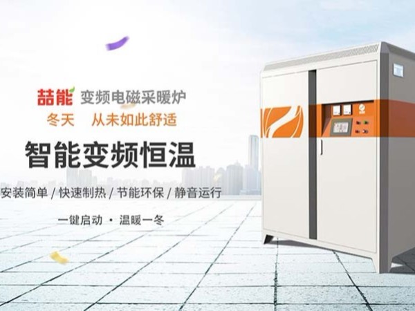 電磁採暖爐好用嗎？