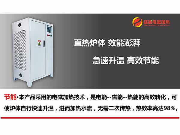電磁採暖爐