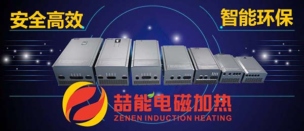電磁採暖設備