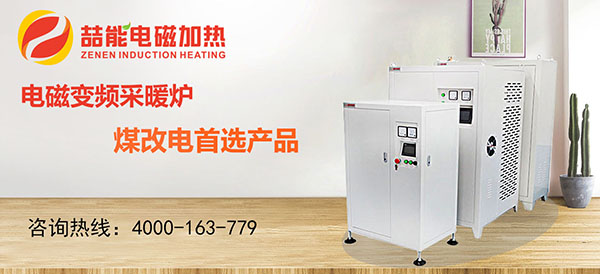 電磁採暖爐