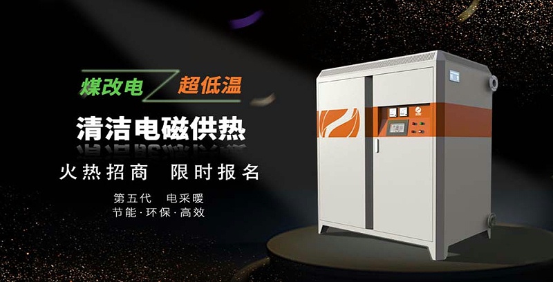 電磁採暖爐加盟