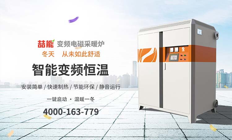 電磁採暖爐