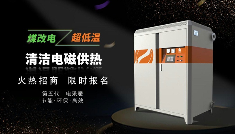 電磁採暖爐