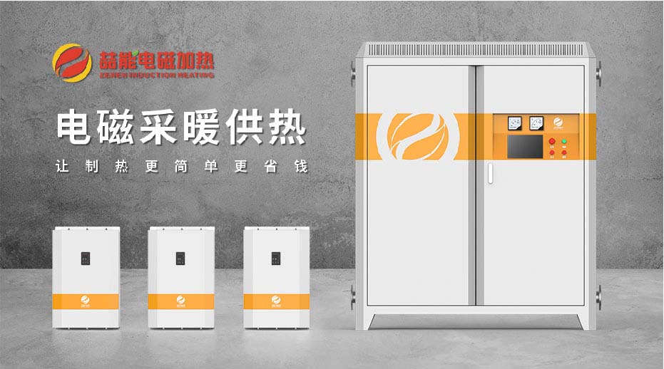 20220808-1000kw供暖櫃詳情頁_1
