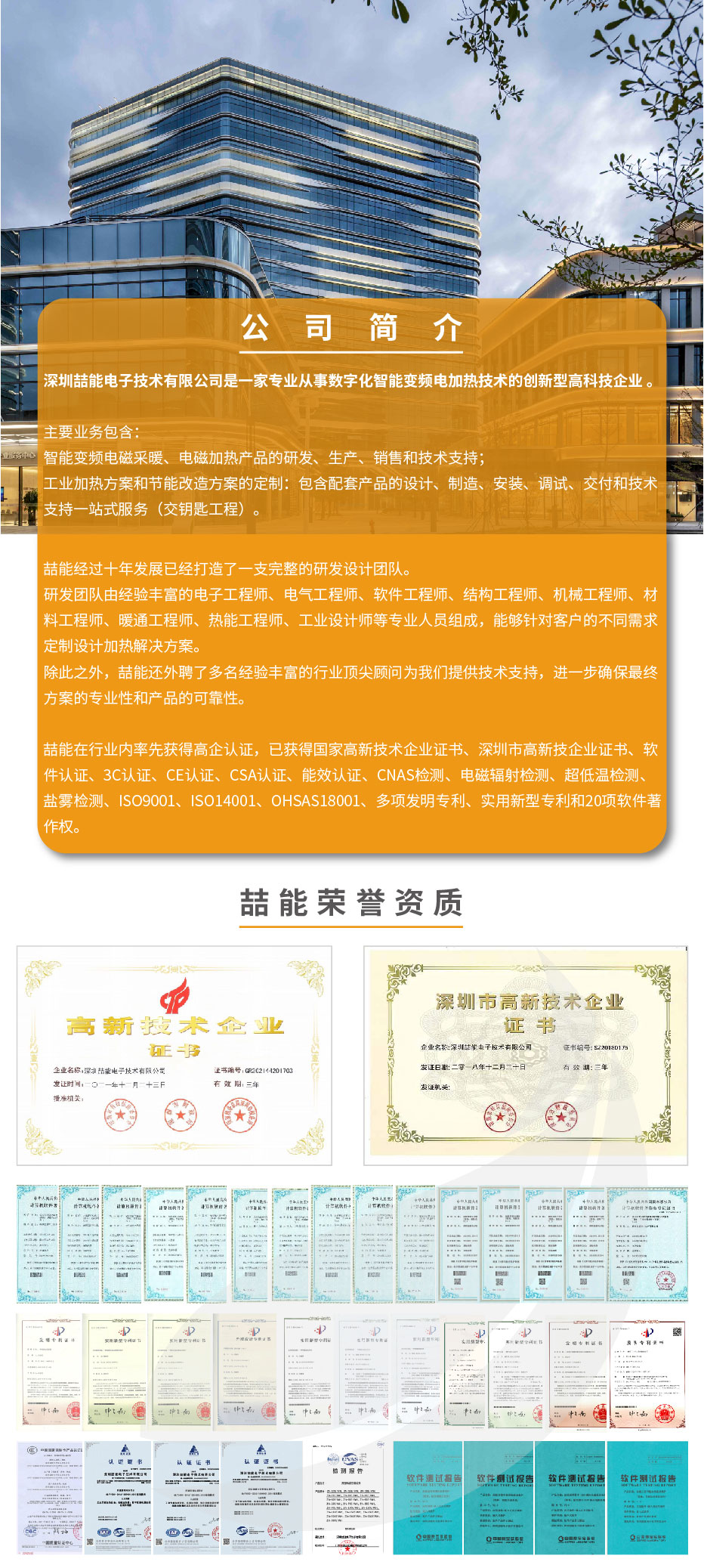 20220808-1000kw供暖櫃詳情頁_6