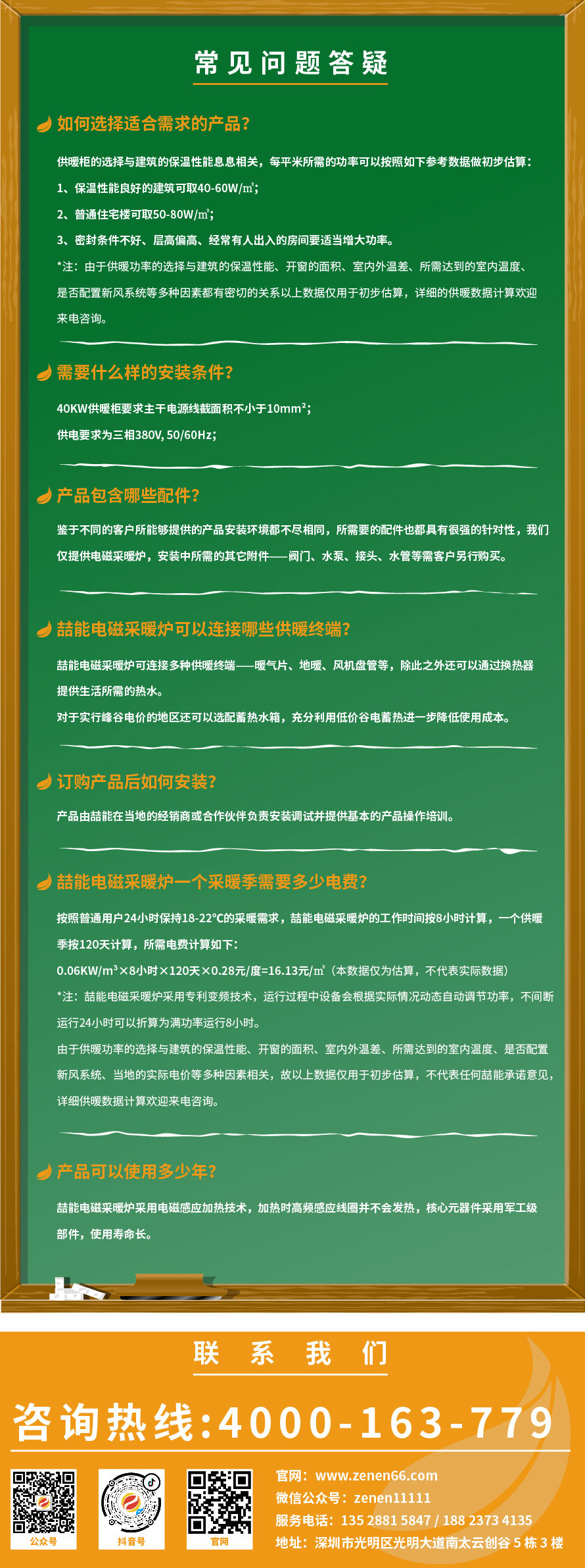 20220808-1000kw供暖櫃詳情頁_8