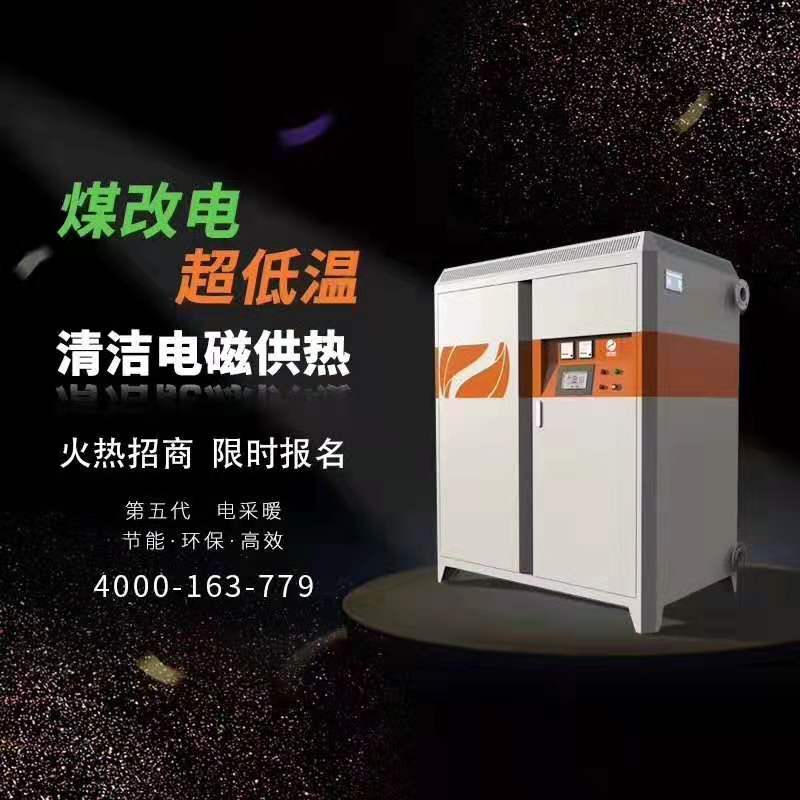 電磁採暖爐