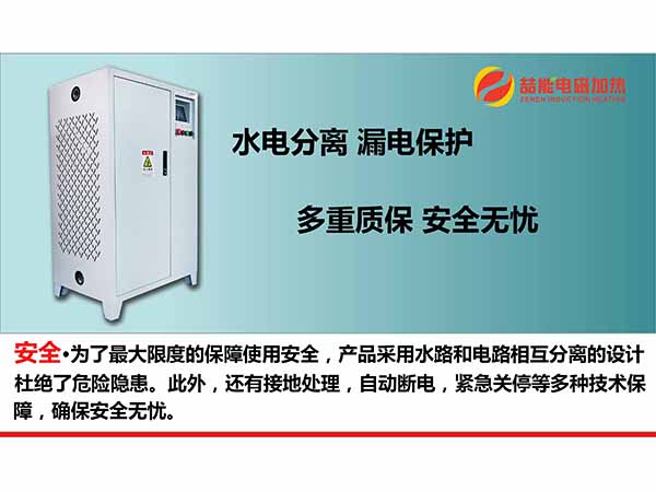 電磁採暖爐