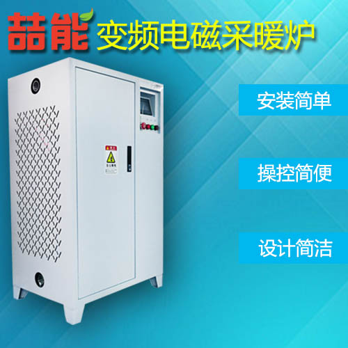 智能變頻電磁採暖爐